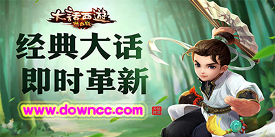 大话西游热血版