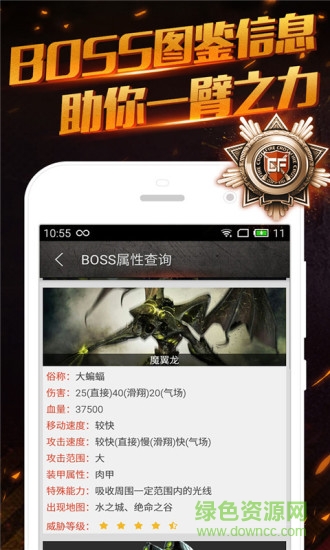 穿越火线掌游宝(CF掌游宝) v4.2.5 安卓版1