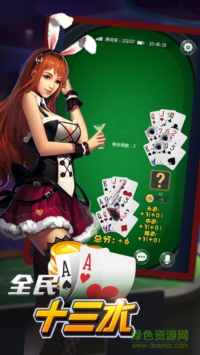 全民十三水 v1.0.0 安卓版0