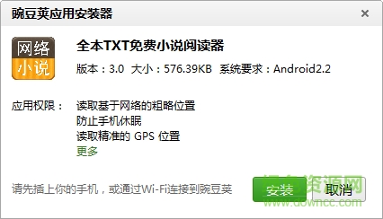 TXT免费全本小说阅读器 TXT免费全本小说阅读器