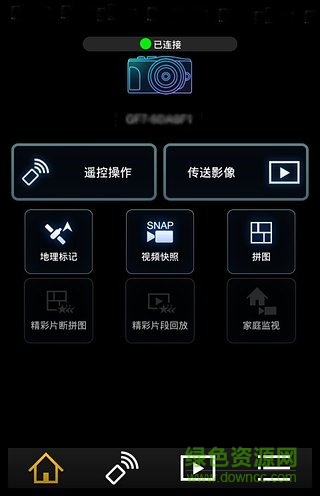 松下panasonic image app v1.9.0 官方安卓版2