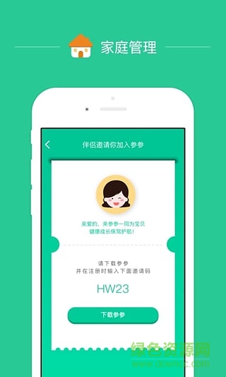 参参手机版 v1.1.0 安卓版0