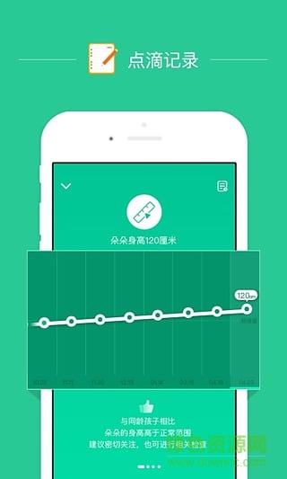 参参手机版 v1.1.0 安卓版2