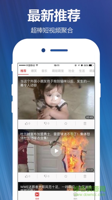 讯之7下载器手机版 v1.0.0 官网安卓版1