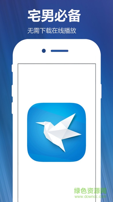 讯之7下载器app 讯之7下载器app