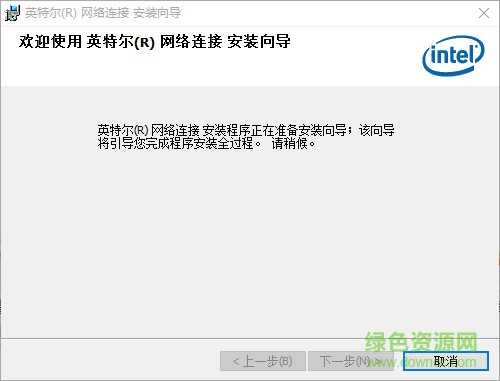 xp Intel 82579LM驱动 xp Intel 82579LM驱动程序