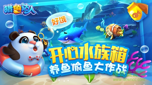 猎鱼达人官方正版手游ios v2.6.003 最新版1