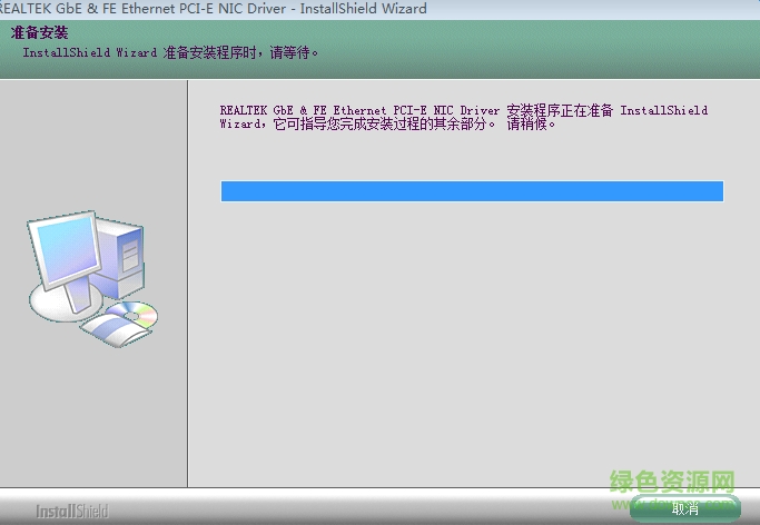 瑞昱RTL-81xx系列网卡驱动 v5.814.0624 最新版0