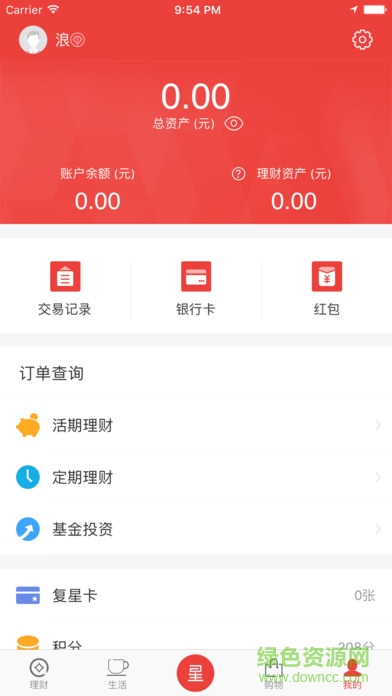 复星钱包手机版 v3.4.2 安卓版1