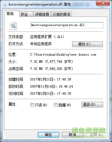 kmovieengineinteroperation.dll64位 0
