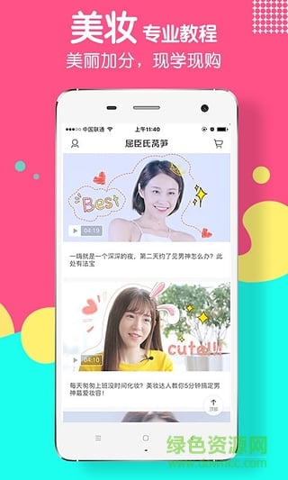 屈臣氏莴笋ios版 v6.11.0 iphone版0