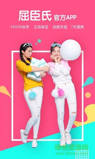 屈臣氏莴笋ios版 v6.11.0 iphone版1
