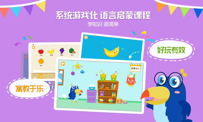 爸妈口袋故事手机版 v2.5.5 安卓版2