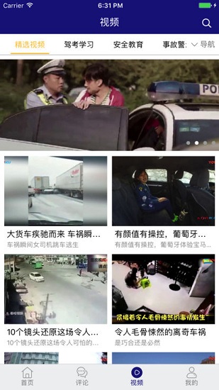 新昌智慧驾校 v2.0 安卓版2