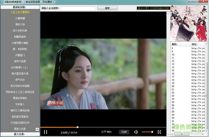 浮影的简单影视(vip视频解析) v1.0.1 最新免费版0