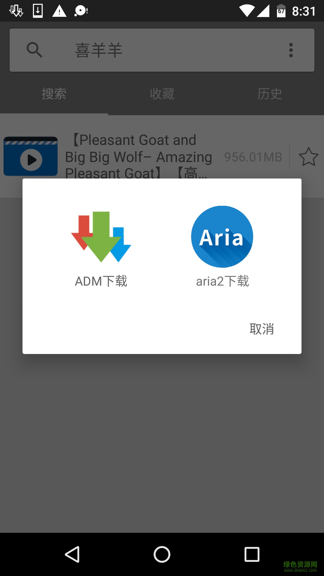 神奇磁力 v0.9.8.2 安卓版2