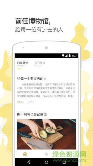 前任博物馆 v2.8.5 安卓版0
