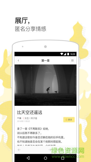 前任博物馆 v2.8.5 安卓版1