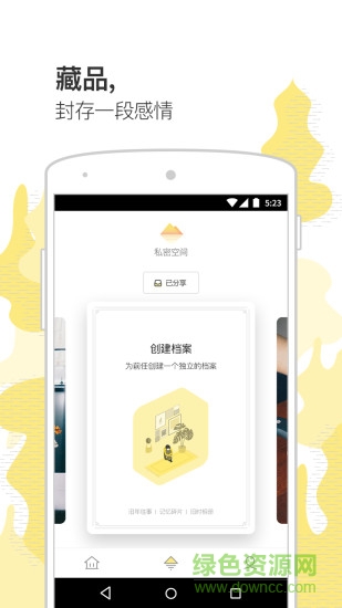 前任博物馆 v2.8.5 安卓版2