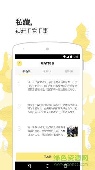 前任博物馆 v2.8.5 安卓版3