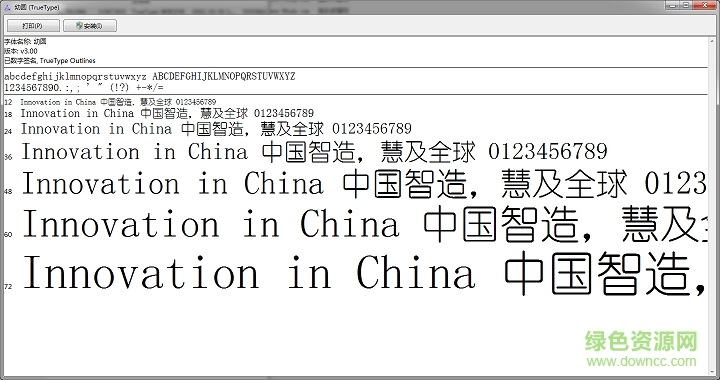 幼圆字体for mac 0