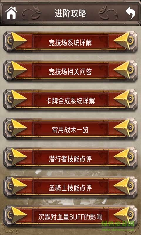 炉石传说微乐游戏助手app v2.0 安卓版2