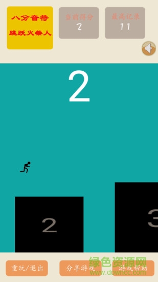 声控火柴人(八分音符手机版) v1.2.0 官网安卓版0