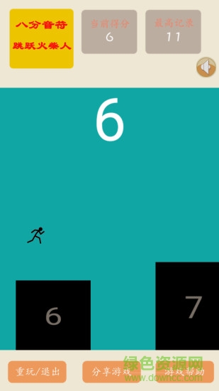 声控火柴人(八分音符手机版) v1.2.0 官网安卓版1