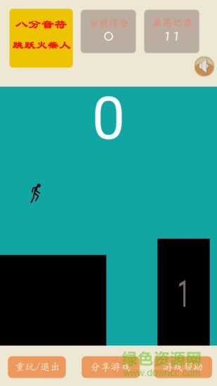 声控火柴人(八分音符手机版) v1.2.0 官网安卓版2