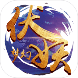 应用宝梦幻伏妖微信qq版