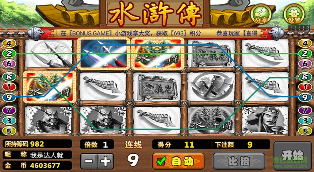 qka棋牌水浒传 v25.2017 安卓版1