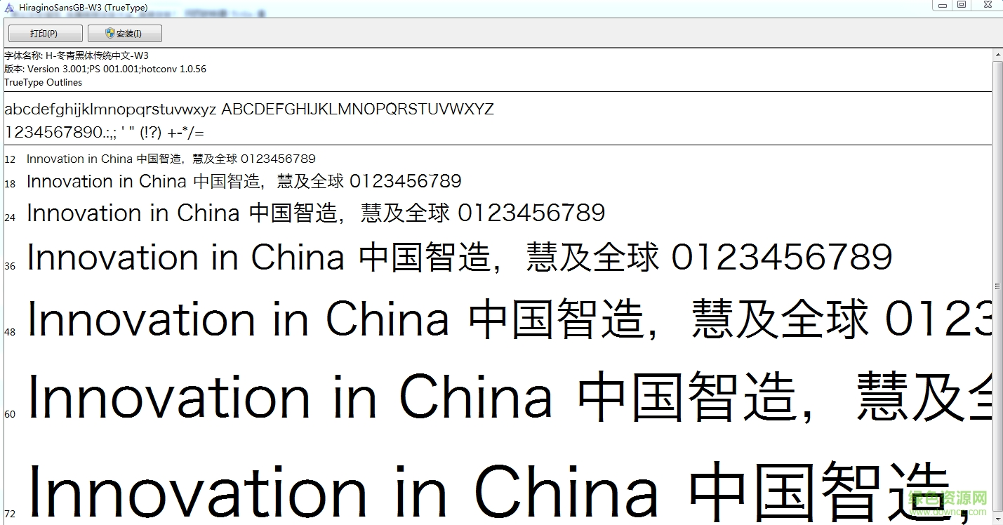 hiragino sans gb w3亮体 0