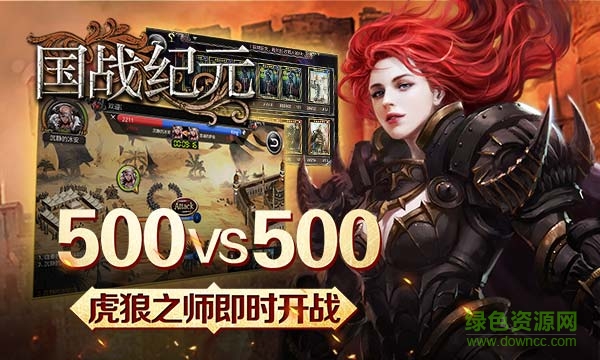 国战纪元百度版 “国战纪元百度客户端”