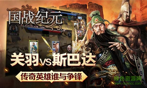 国战纪元百度版 “国战纪元客户版下载”