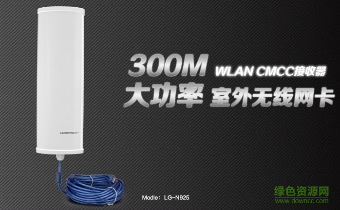 乐光n925无线网卡驱动 官方版0