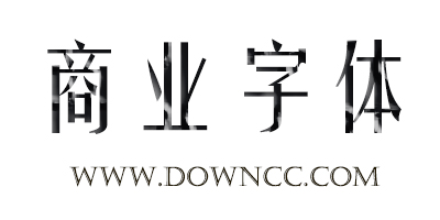 商业字体推荐-免费商用字体大全-商业字体下载
