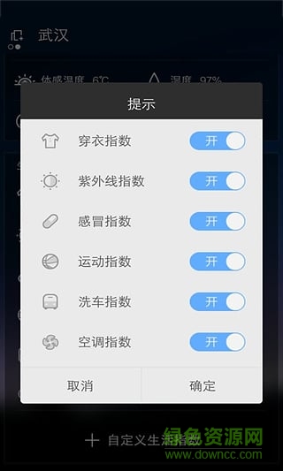 云犀天气预报 v7.2.1 安卓版0