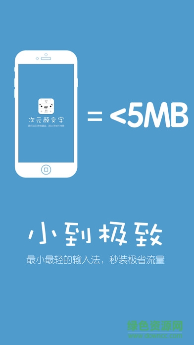 二次元颜文字输入法 v1.0 安卓版0