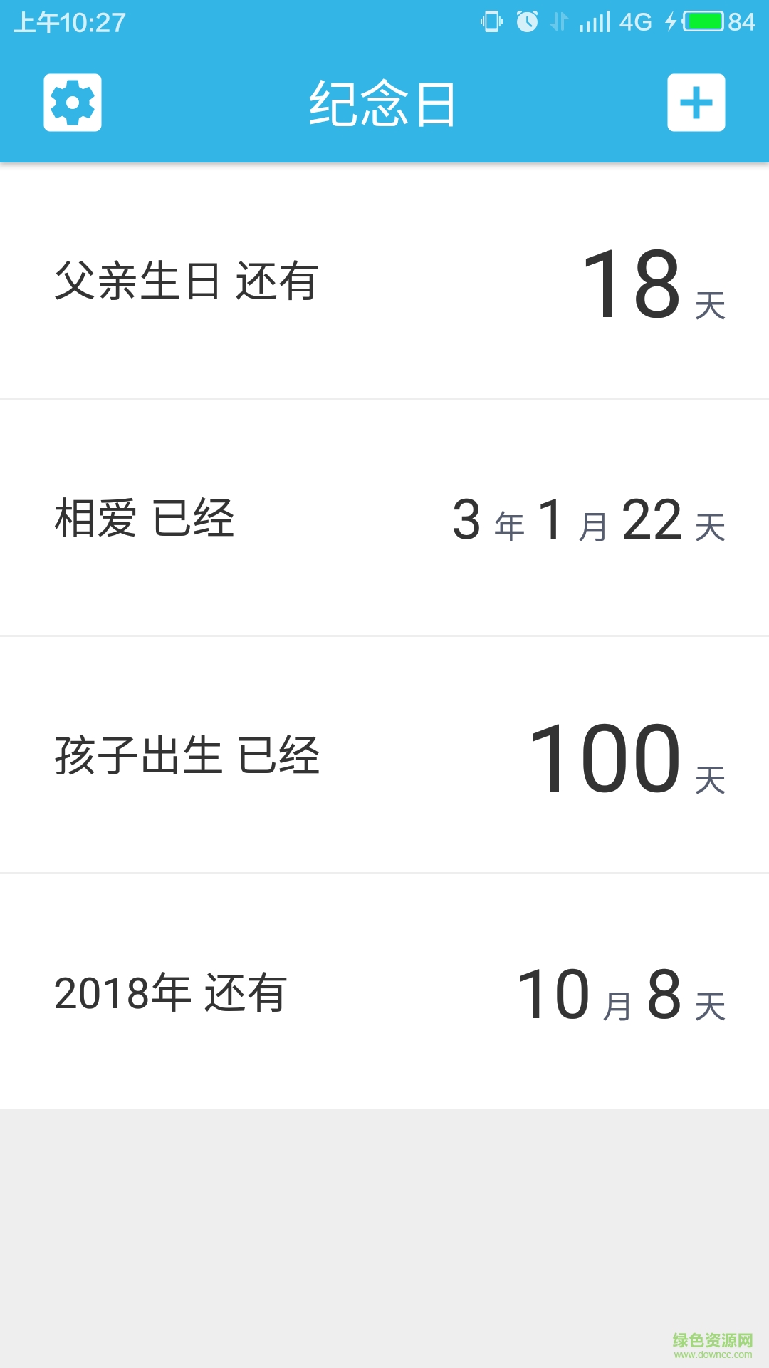 纪念日软件 v1.4.4 安卓最新版0