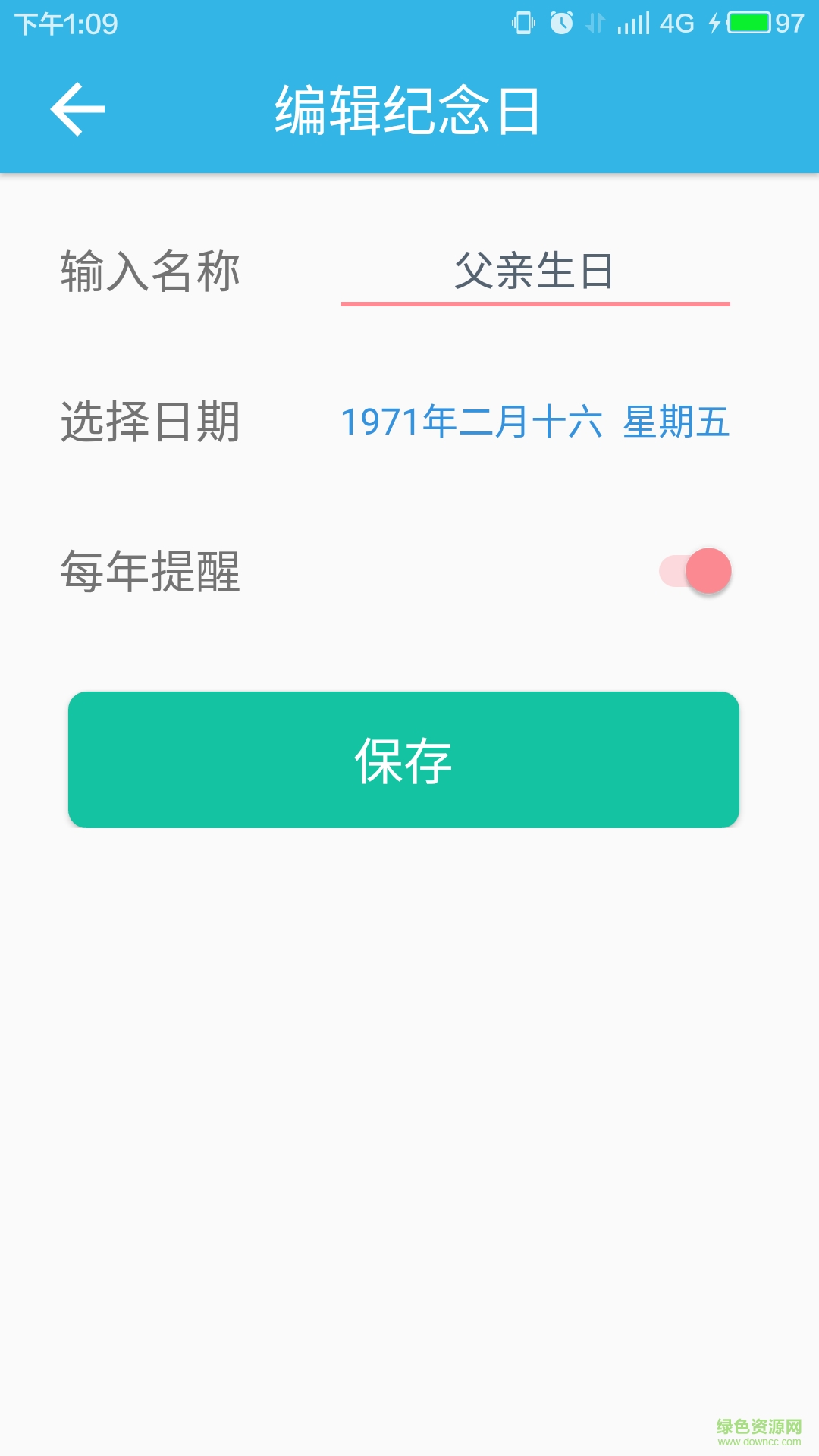 纪念日软件 v1.4.4 安卓最新版3