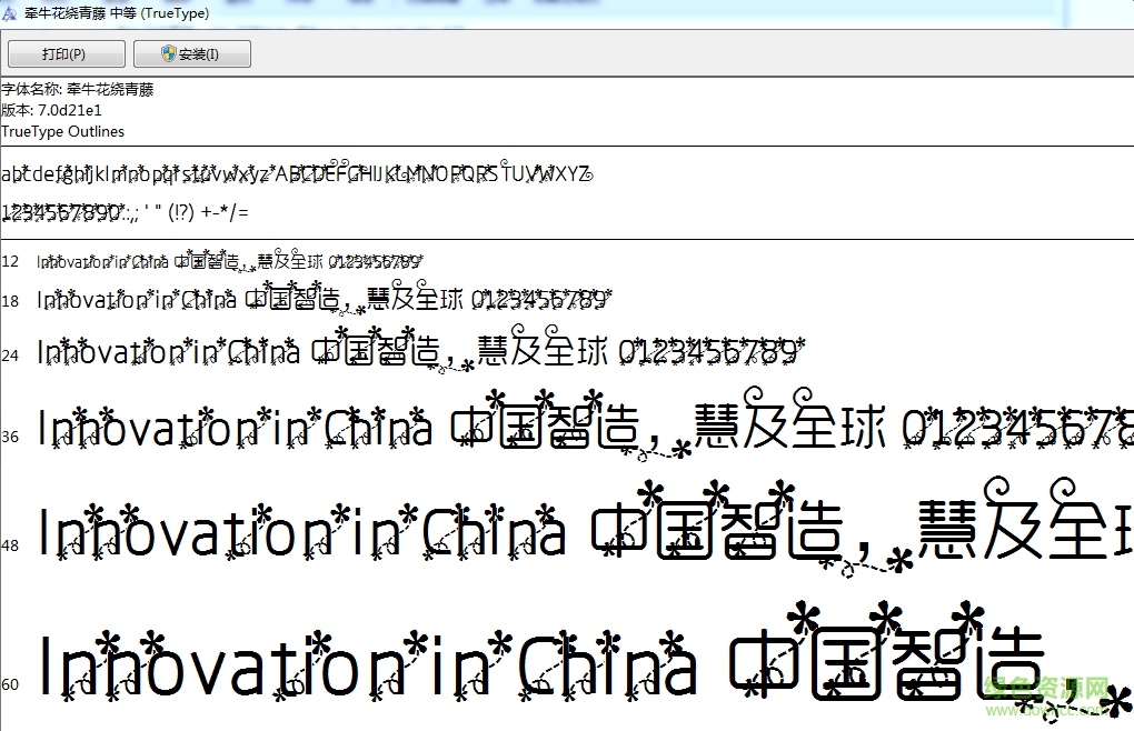 牵牛花绕青藤体 0