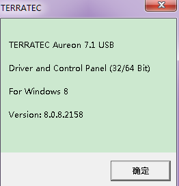 德国坦克aureon 7.1 usb声卡驱动 v8.0.8.2158 官方版1