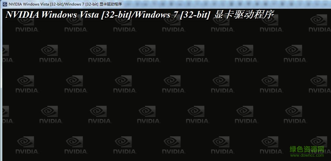 n卡驱动ageia physx驱动 v257.21 官方最新版 for win7系统0