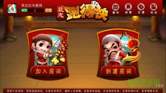 筑志跑得快 v1.0.9 官方安卓版1