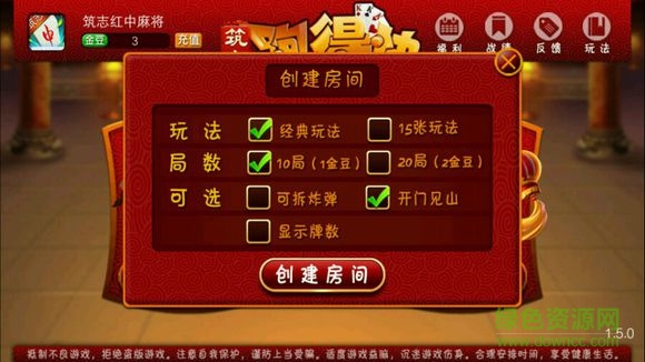 筑志跑得快 v1.0.9 官方安卓版2