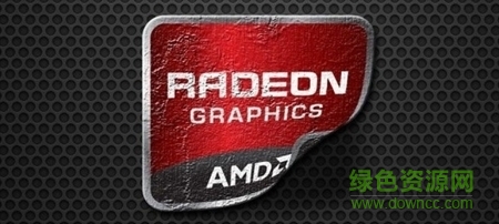AMD显卡驱动程序 AMD显卡驱动最新版