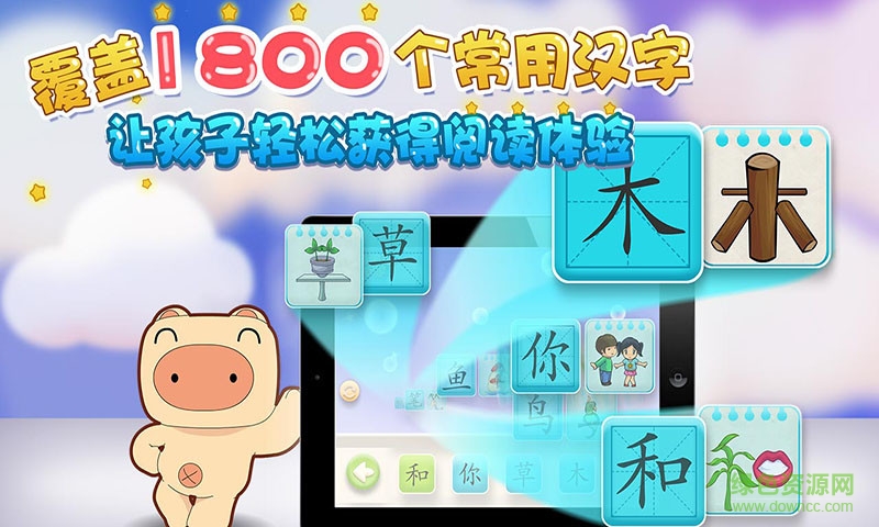 猪迪克识字内购正式版 v2.4.1 安卓免费版0