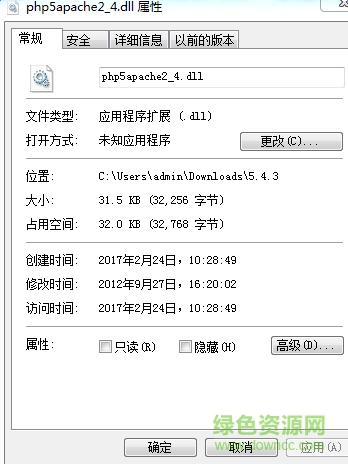 php5apache2_4.dll文件 64位0