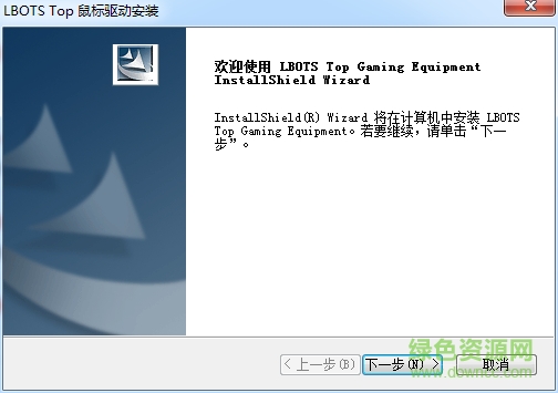 达尔优em915火影忍者版鼠标驱动 官方最新版0