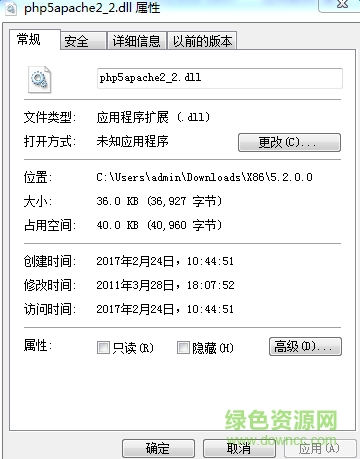 php5apache2 2.dll文件 64位0